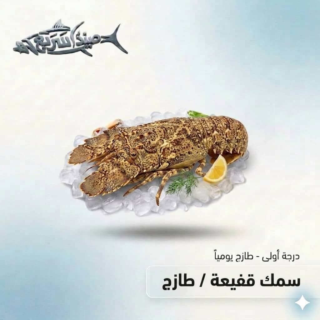 قفيعة