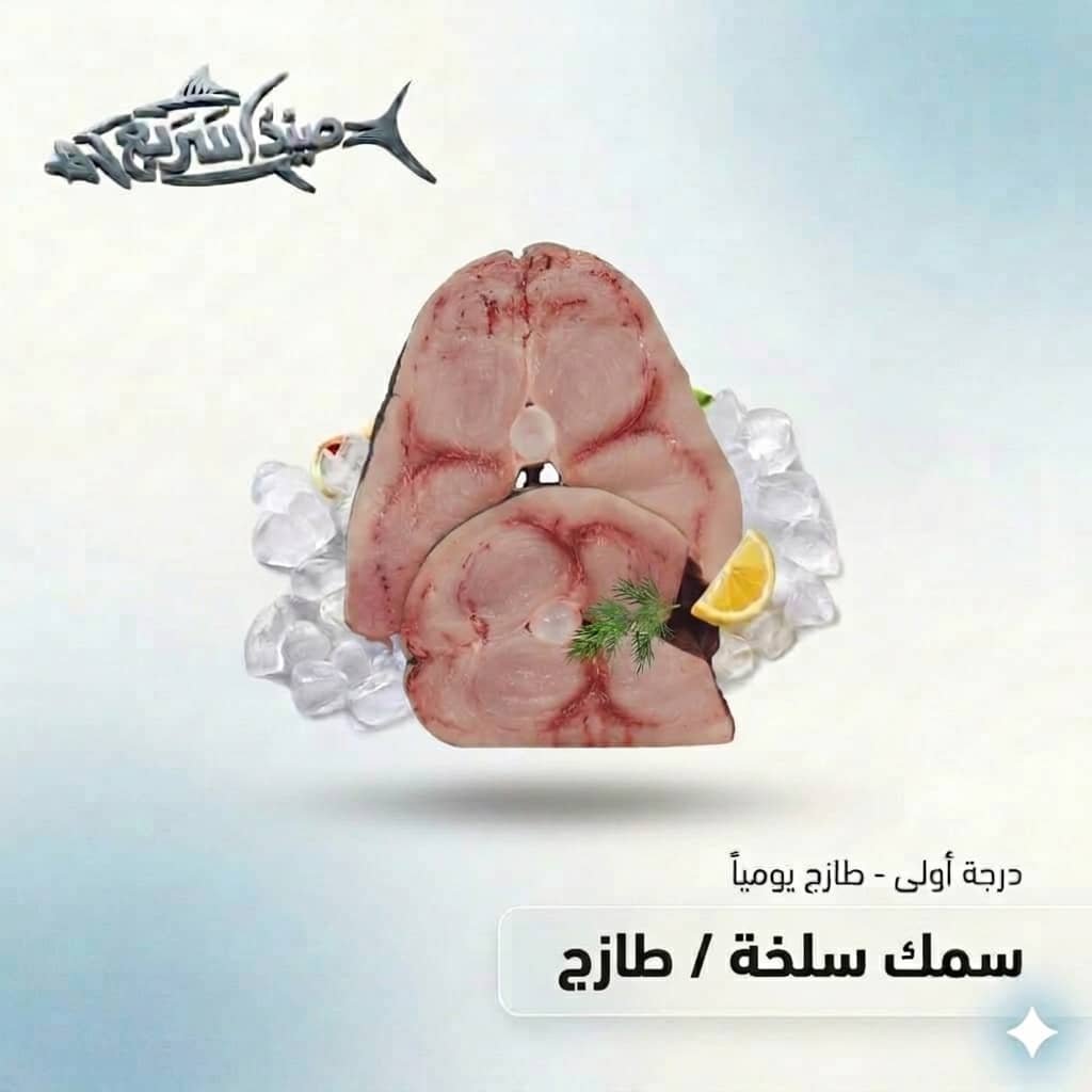 سمك سخله صافي