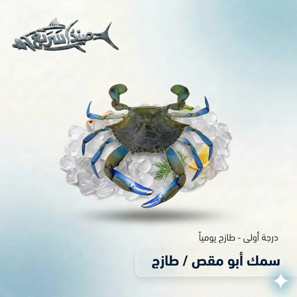 ابو مقص